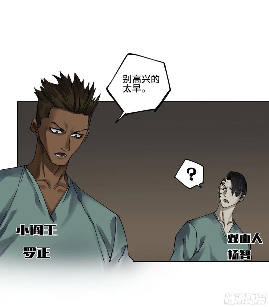 传武 第247话 第二卷 122 书生、纸人 第48页