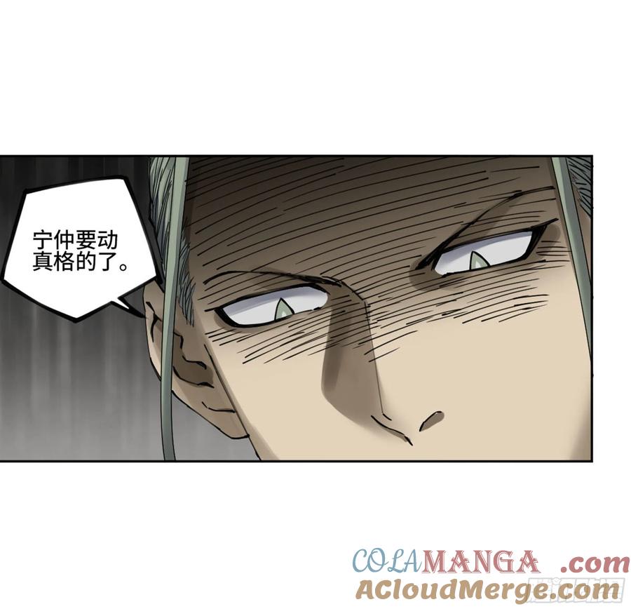 传武 第247话 第二卷 122 书生、纸人 第49页