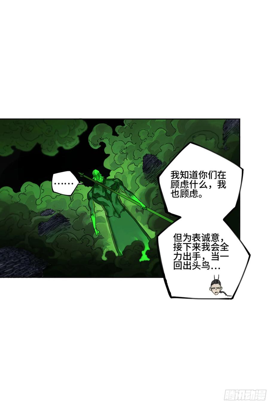 传武 第247话 第二卷 122 书生、纸人 第9页