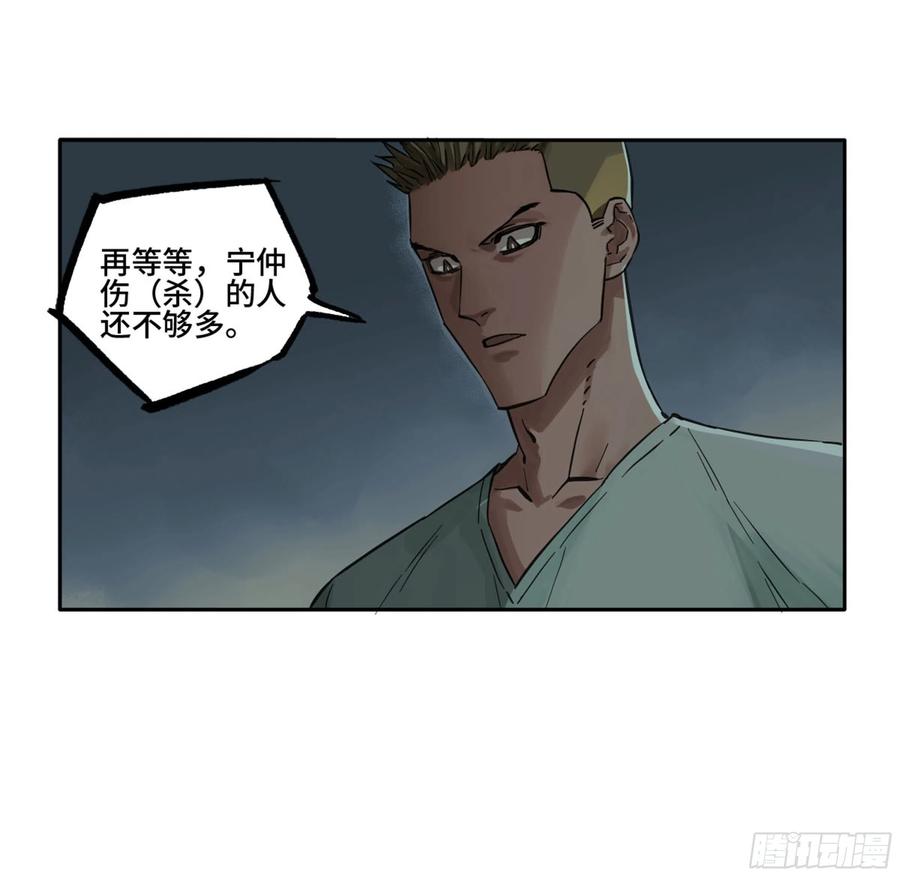 传武 第247话 第二卷 122 书生、纸人 第33页