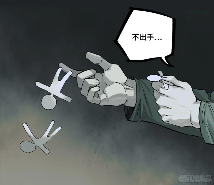 传武 第247话 第二卷 122 书生、纸人 第35页
