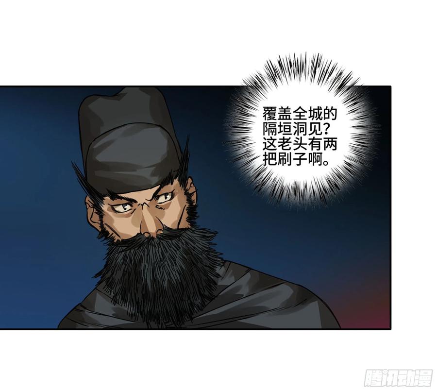 传武 第248话 第二卷 123 加速 第54页