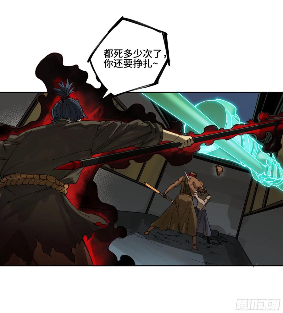 传武 第248话 第二卷 123 加速 第42页