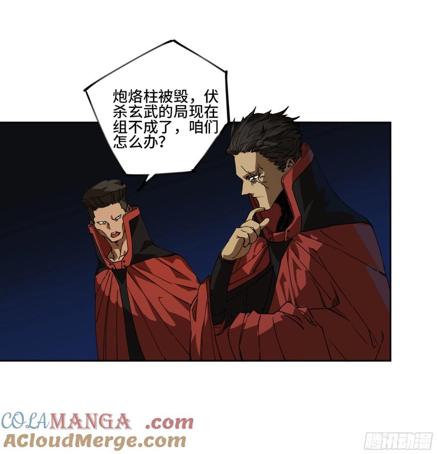 传武 第248话 第二卷 123 加速 第22页
