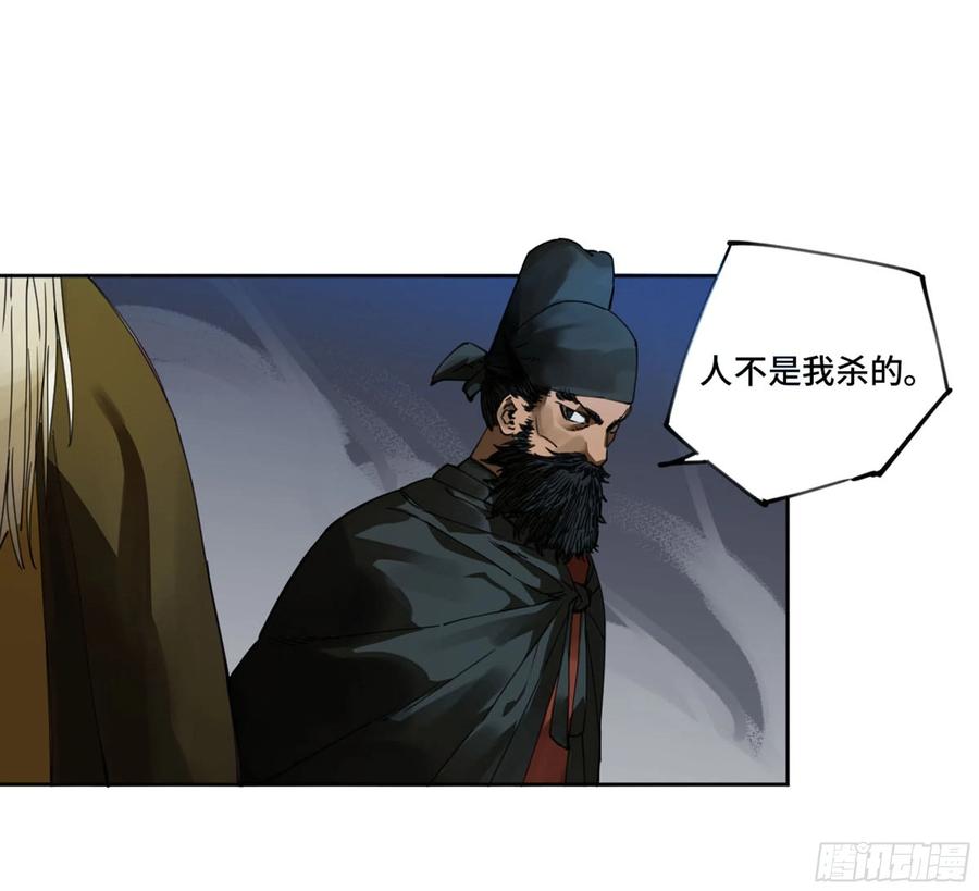 传武 第248话 第二卷 123 加速 第29页