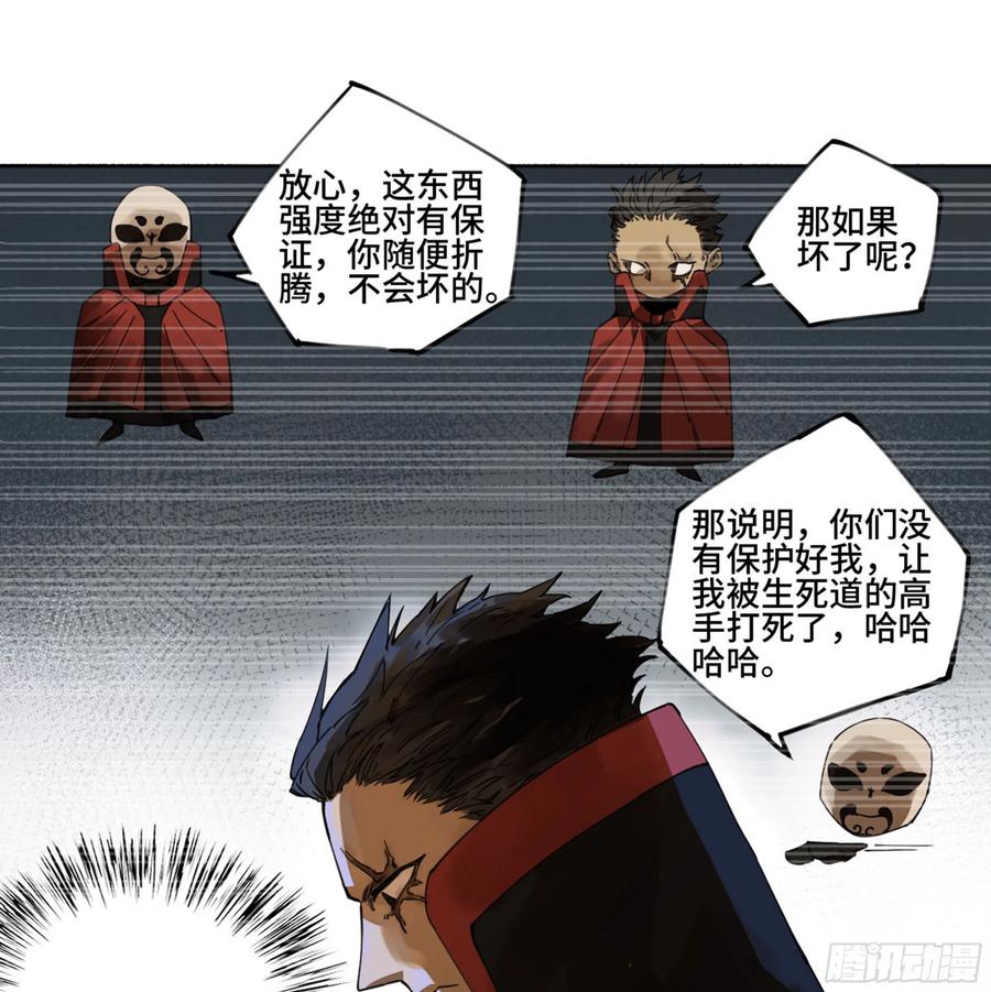 传武 第248话 第二卷 123 加速 第20页