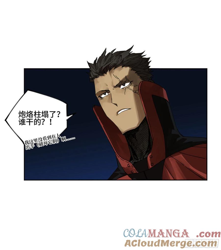 传武 第248话 第二卷 123 加速 第19页