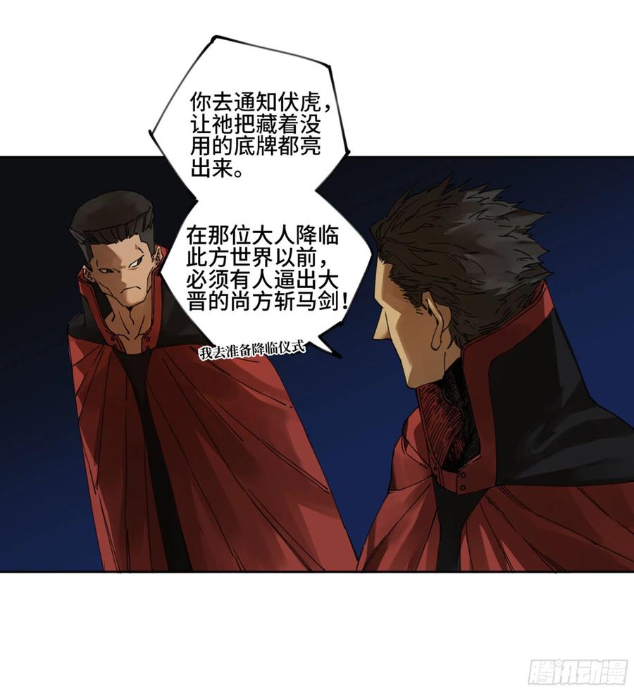 传武 第248话 第二卷 123 加速 第24页