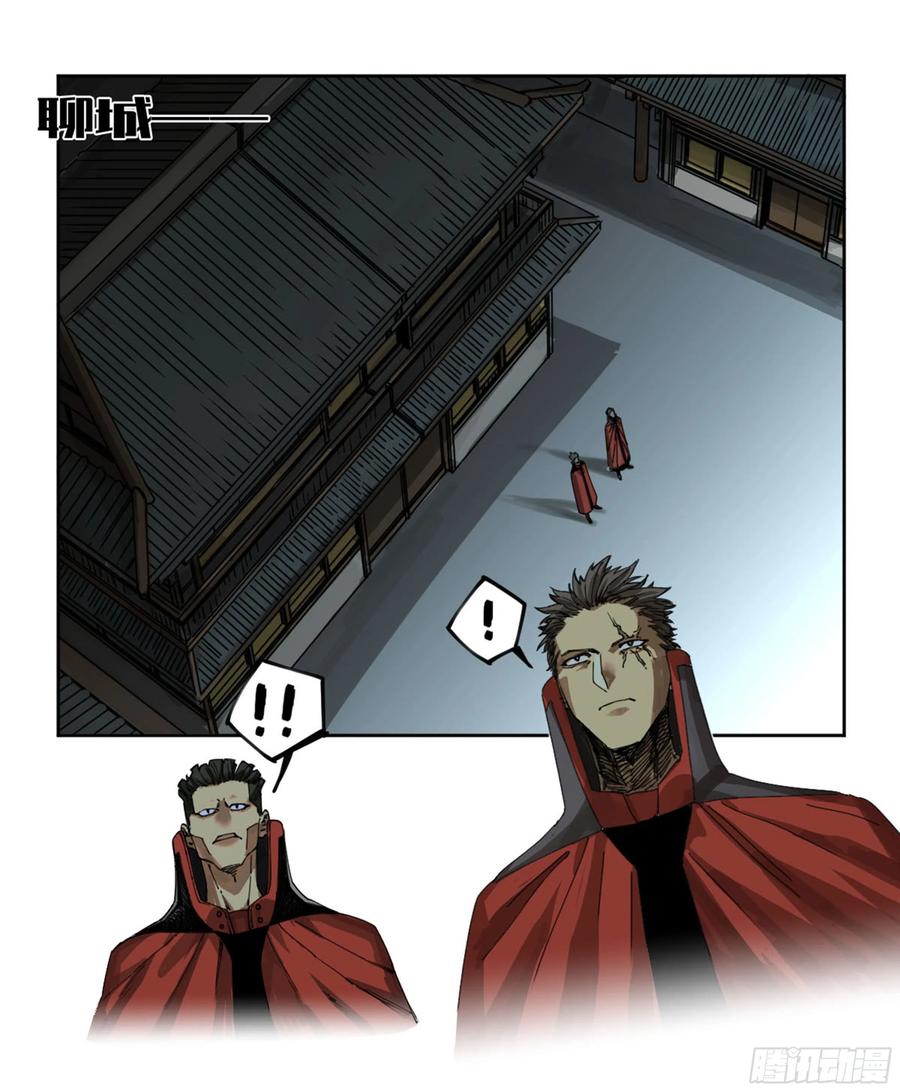 传武 第248话 第二卷 123 加速 第17页