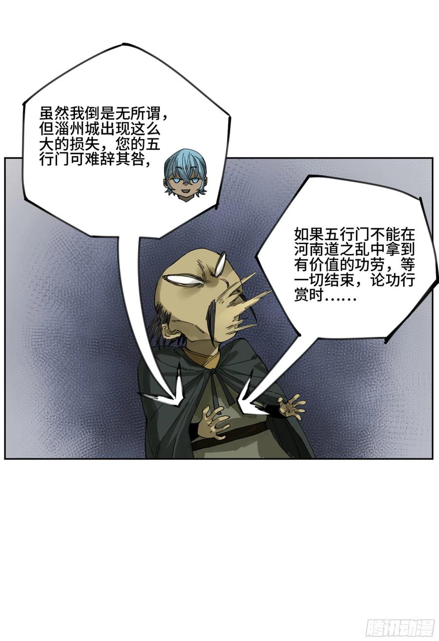 传武 第248话 第二卷 123 加速 第14页