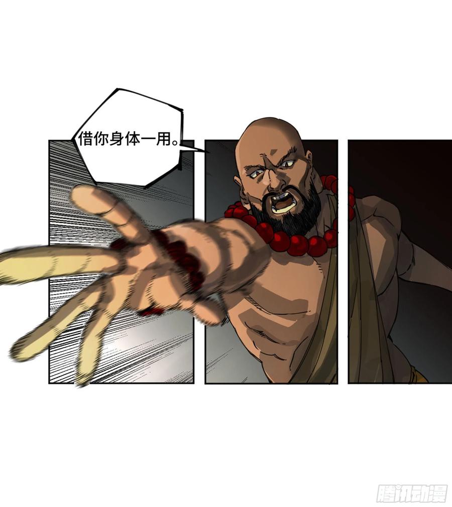 传武 第248话 第二卷 123 加速 第36页