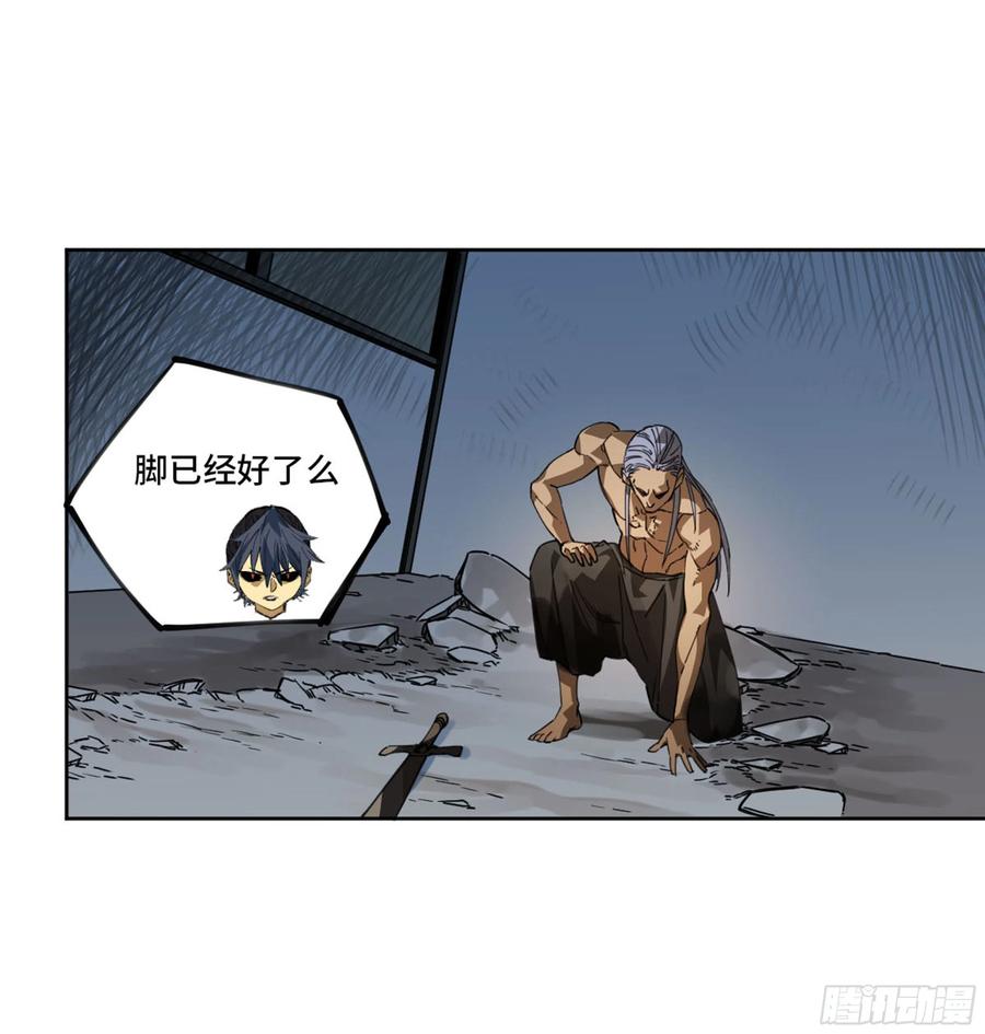 传武 第248话 第二卷 123 加速 第48页
