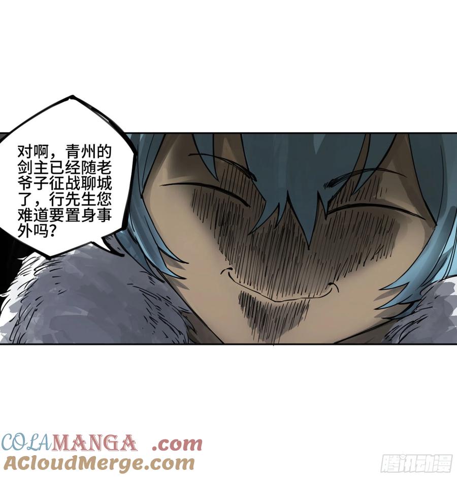 传武 第248话 第二卷 123 加速 第13页