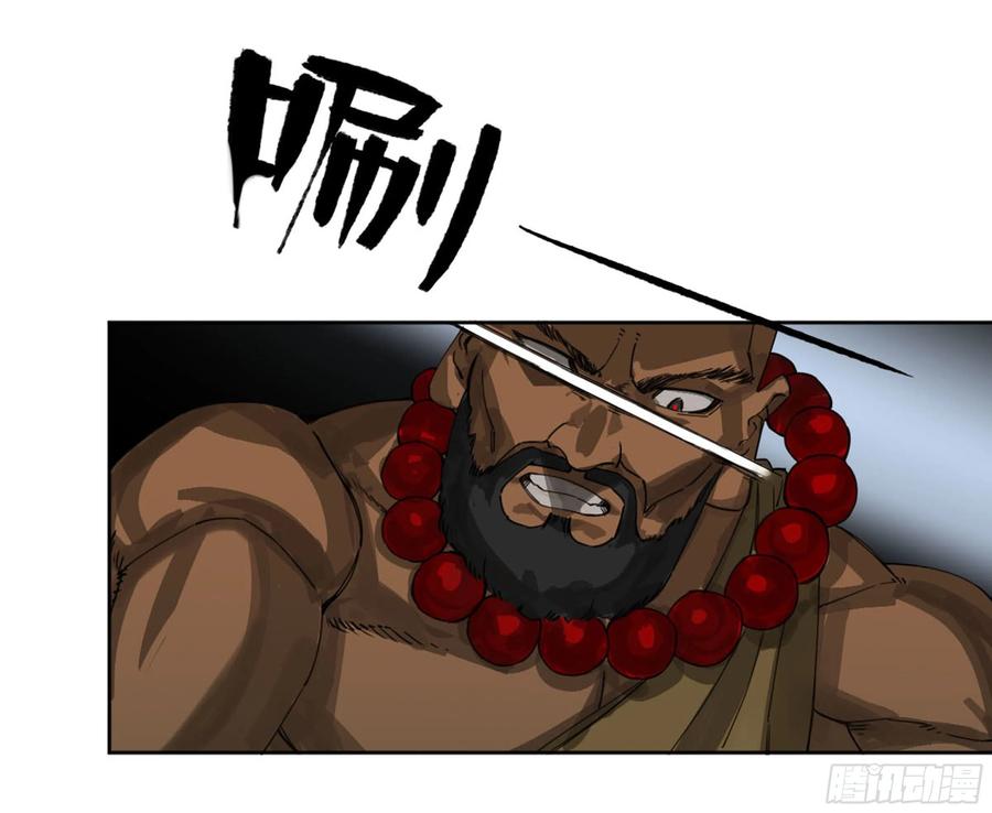 传武 第248话 第二卷 123 加速 第41页