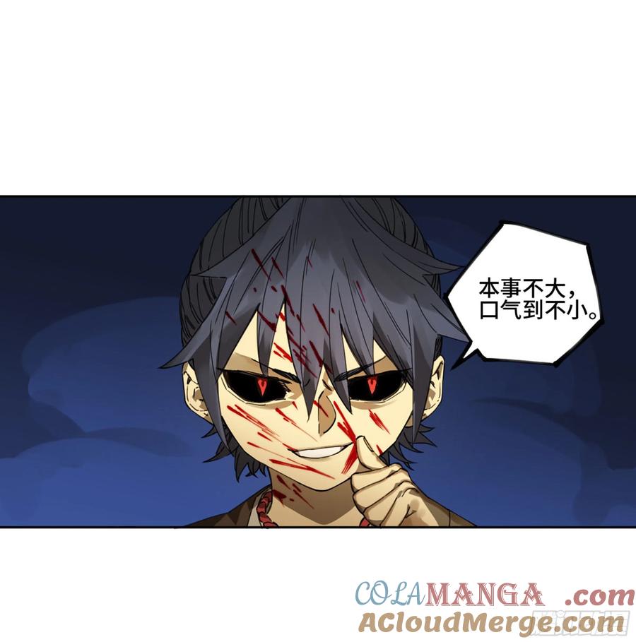 传武 第248话 第二卷 123 加速 第46页