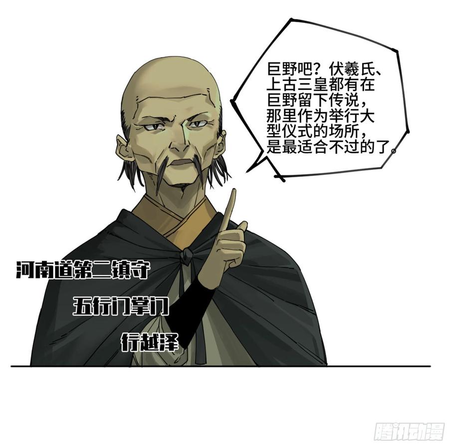 传武 第248话 第二卷 123 加速 第5页