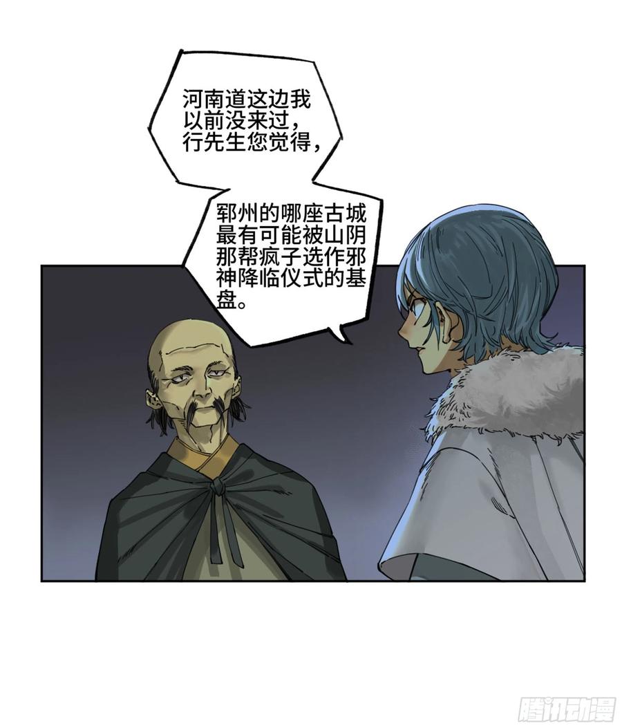 传武 第248话 第二卷 123 加速 第3页