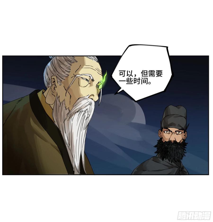 传武 第248话 第二卷 123 加速 第32页