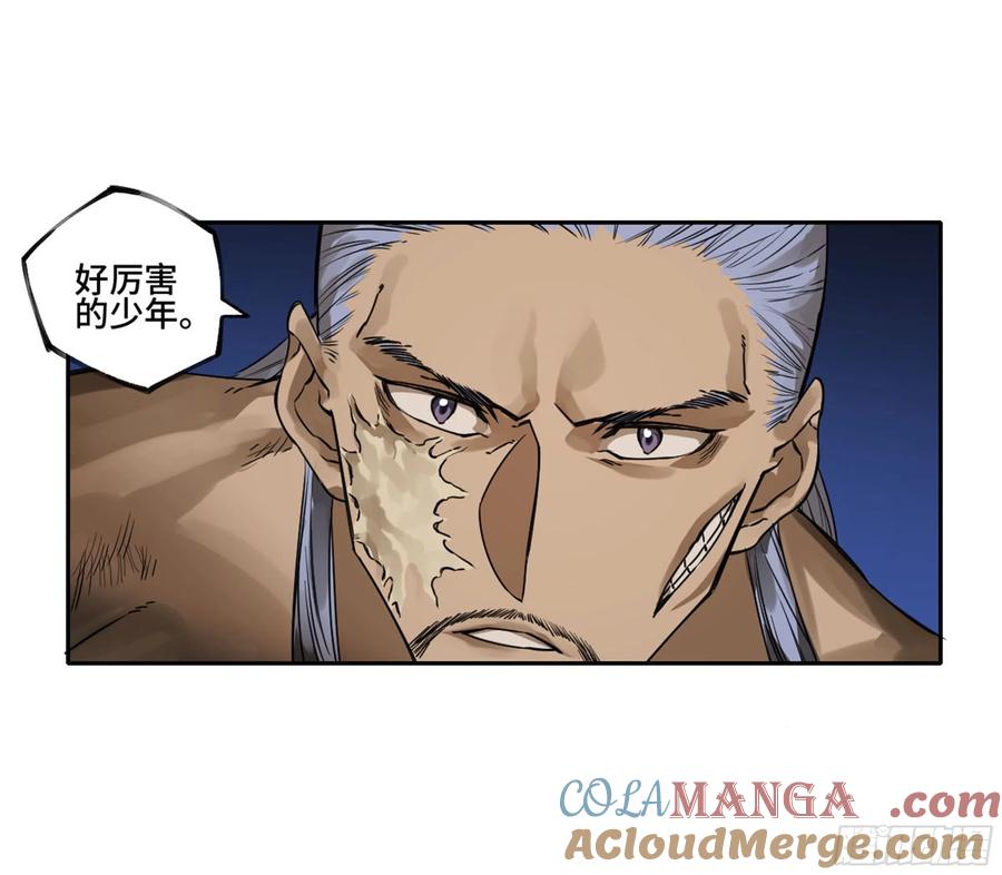 传武 第248话 第二卷 123 加速 第52页