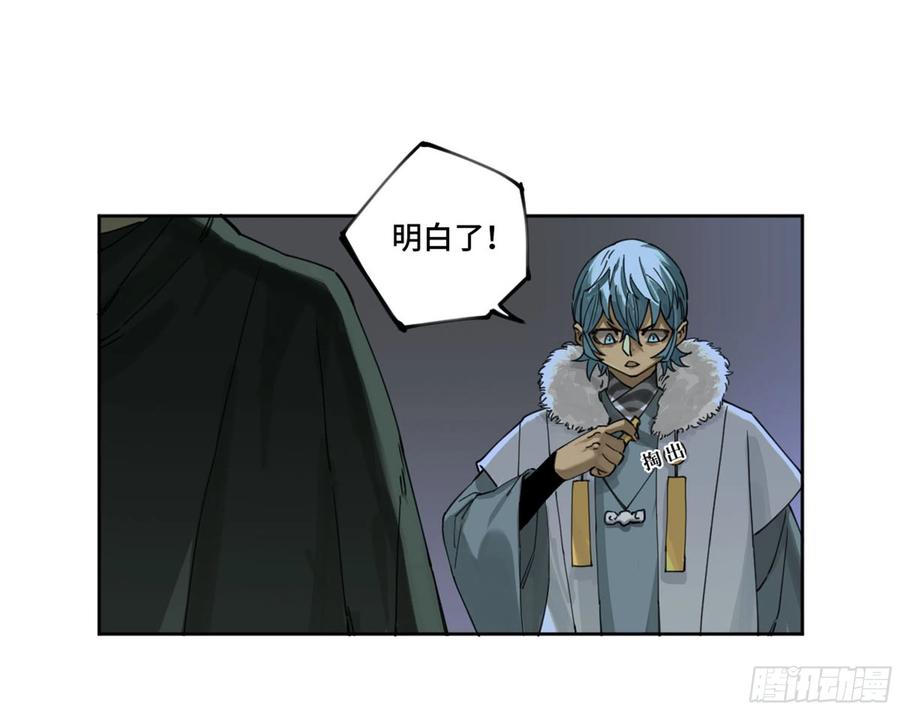 传武 第248话 第二卷 123 加速 第6页