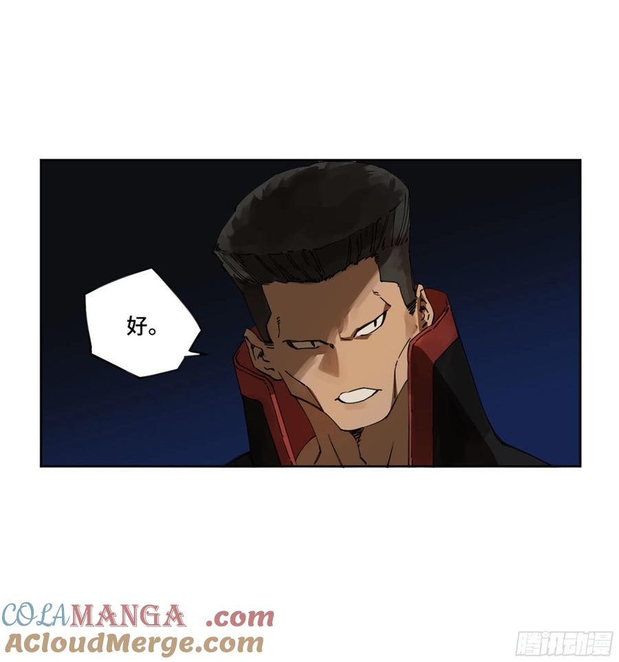 传武 第248话 第二卷 123 加速 第25页