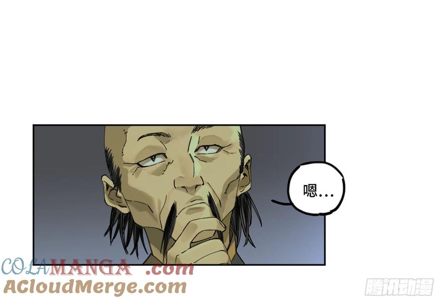 传武 第248话 第二卷 123 加速 第4页