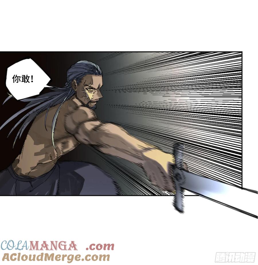 传武 第248话 第二卷 123 加速 第37页