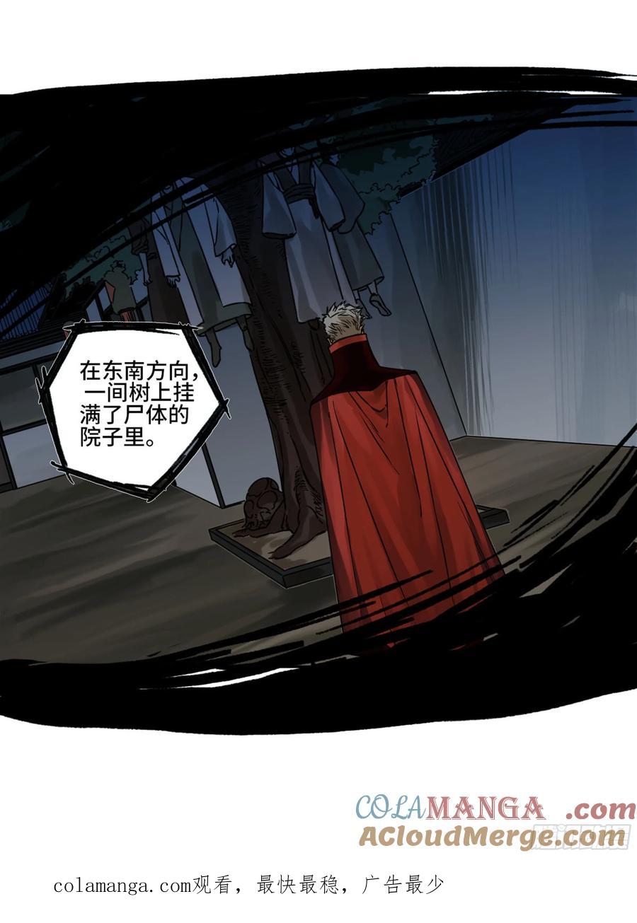传武 第248话 第二卷 123 加速 第58页