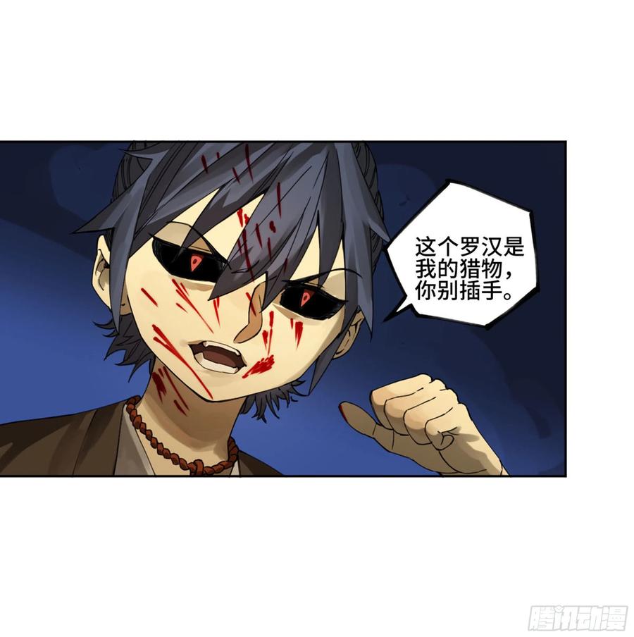 传武 第248话 第二卷 123 加速 第50页