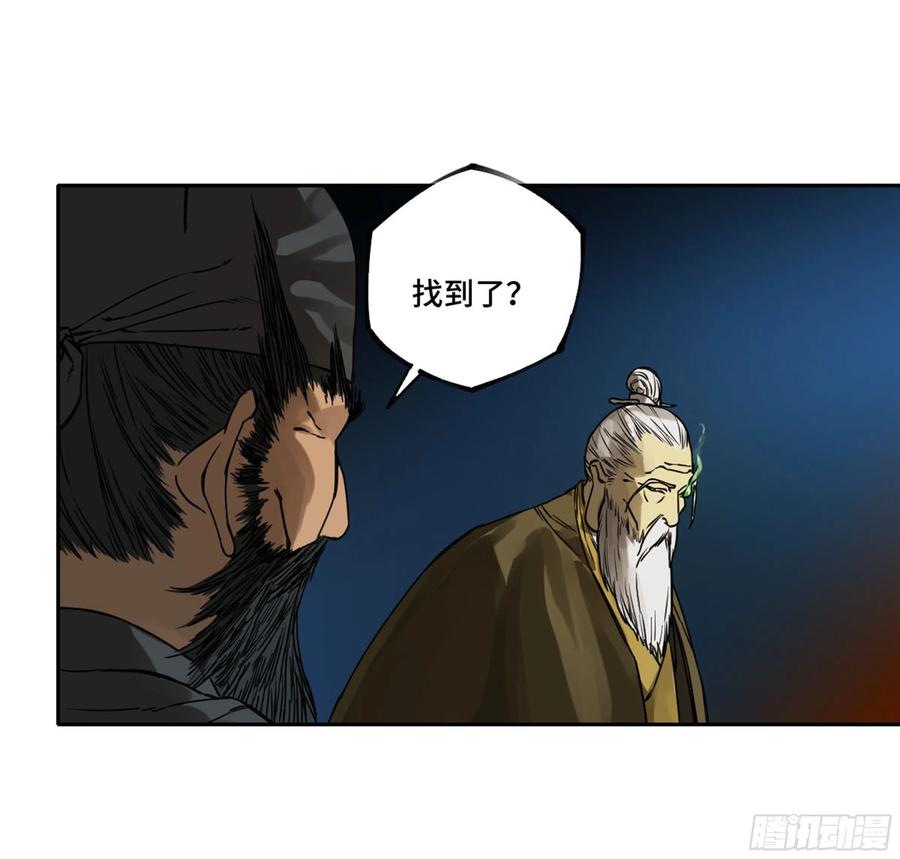 传武 第248话 第二卷 123 加速 第56页