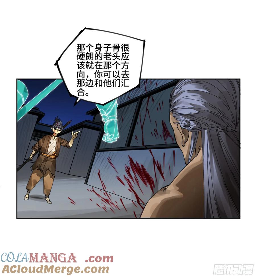 传武 第248话 第二卷 123 加速 第49页