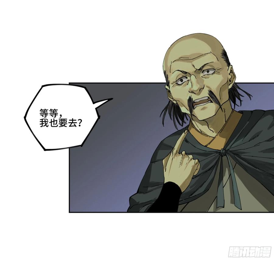 传武 第248话 第二卷 123 加速 第12页