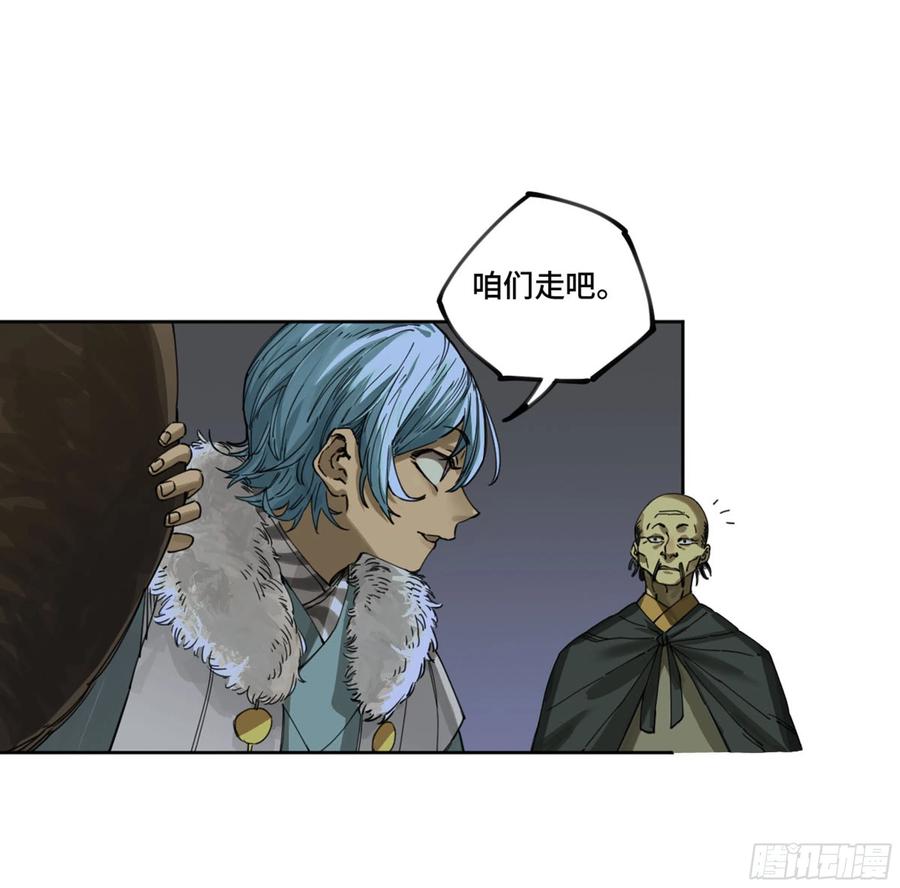 传武 第248话 第二卷 123 加速 第11页