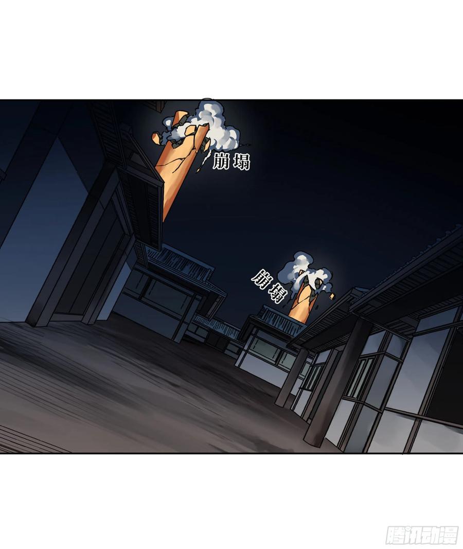传武 第248话 第二卷 123 加速 第18页