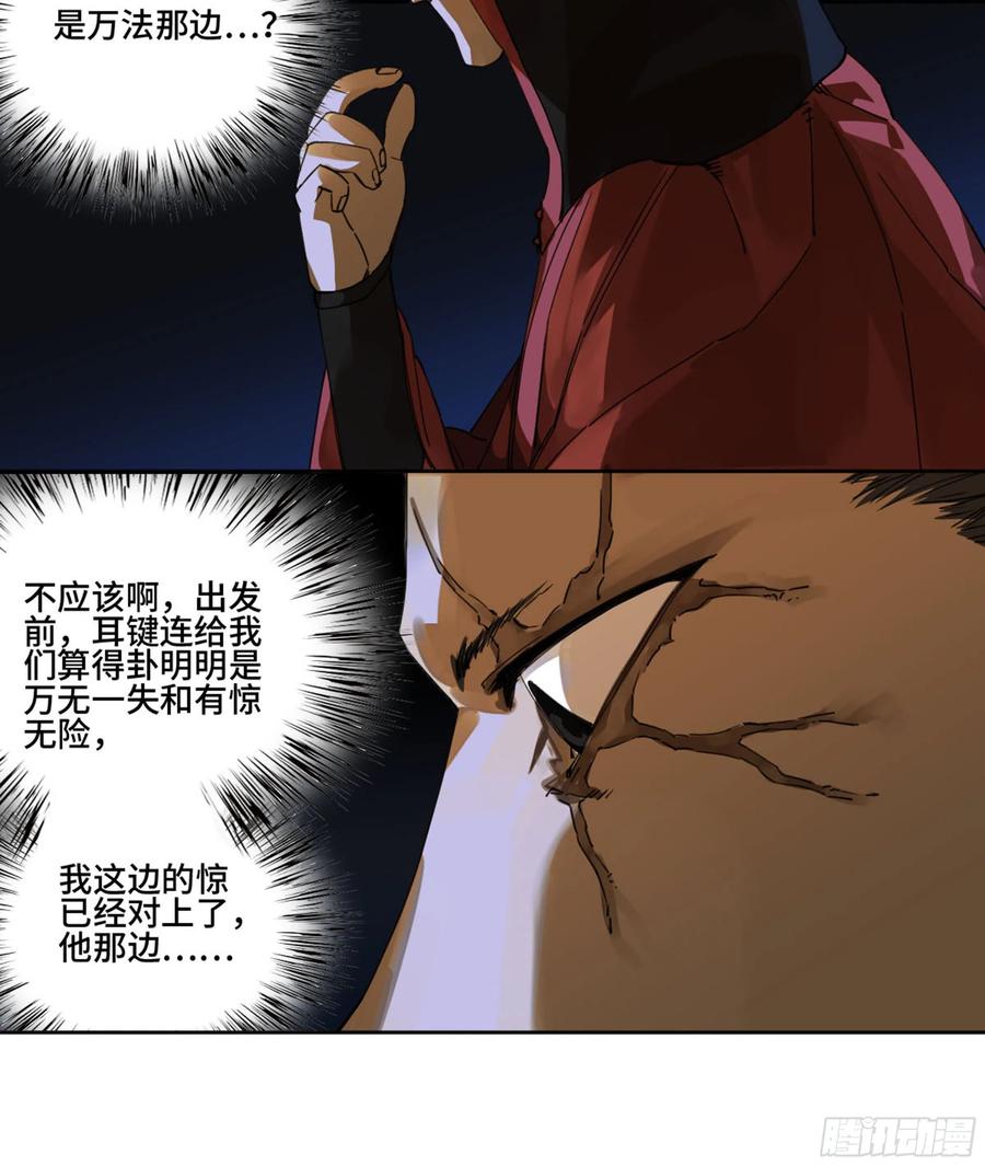 传武 第248话 第二卷 123 加速 第21页