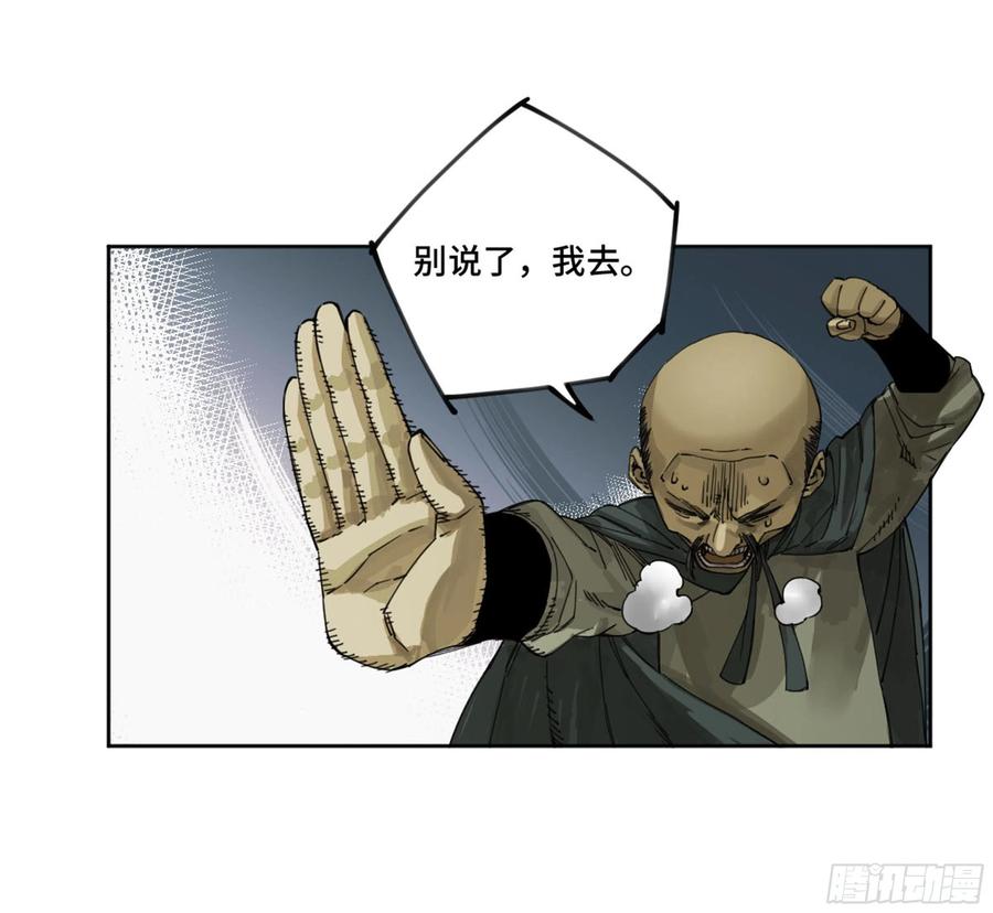 传武 第248话 第二卷 123 加速 第15页
