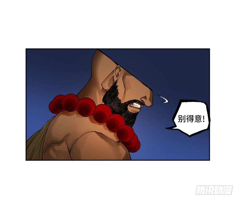 传武 第248话 第二卷 123 加速 第44页
