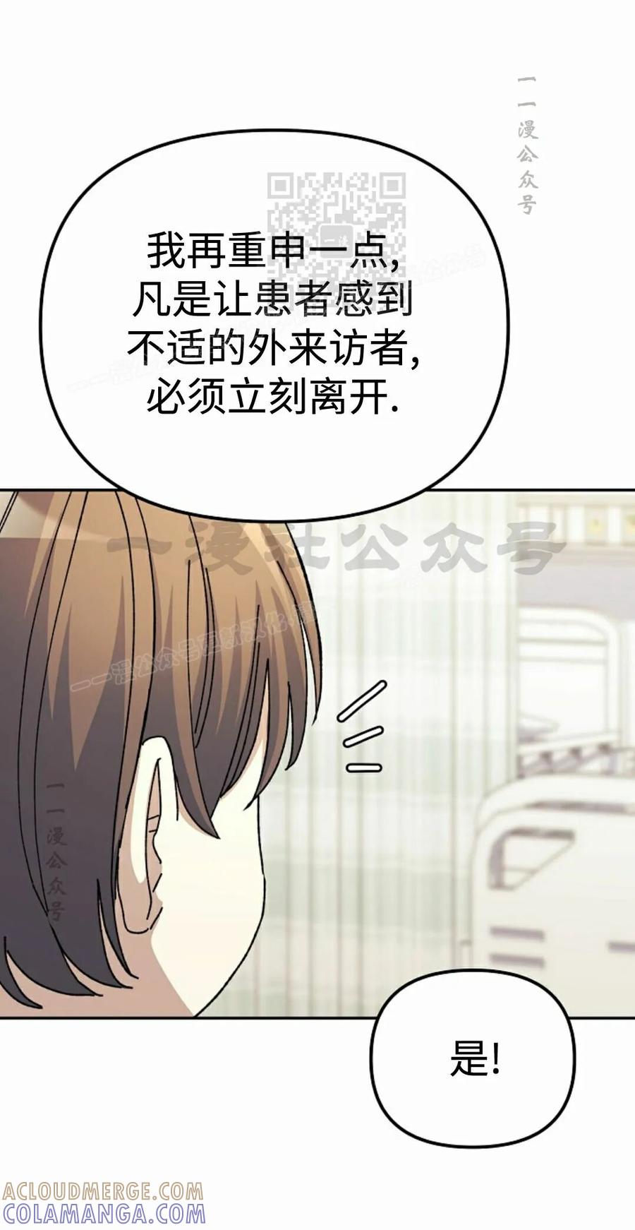 《游戏废材的重启人生》第25集 第31页