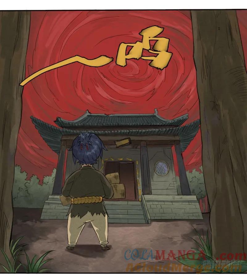 传武 第24话 第二十四条：红月 第19页