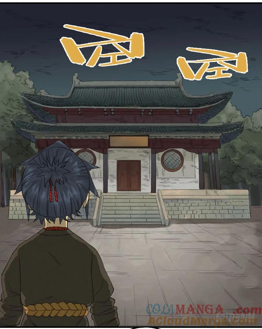 传武 第24话 第二十四条：红月 第5页