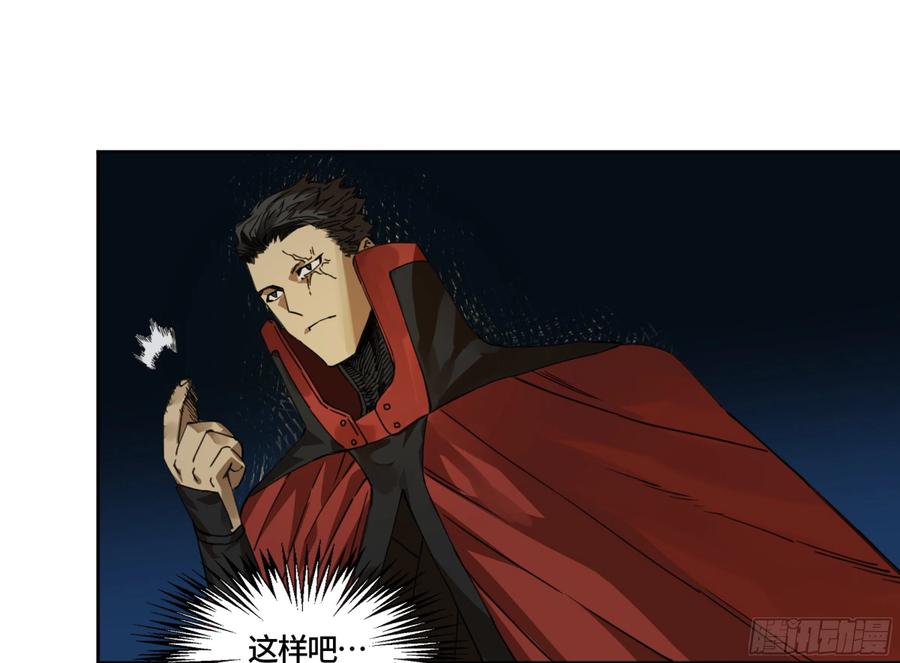 传武 第249话 第二卷 124 误判 第53页