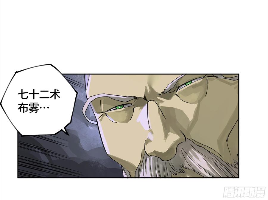 传武 第249话 第二卷 124 误判 第11页