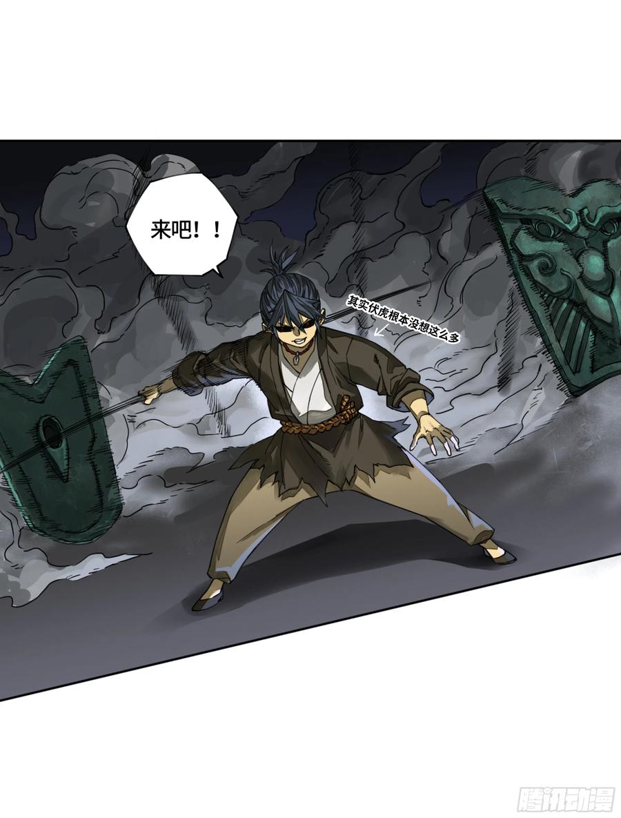 传武 第249话 第二卷 124 误判 第45页