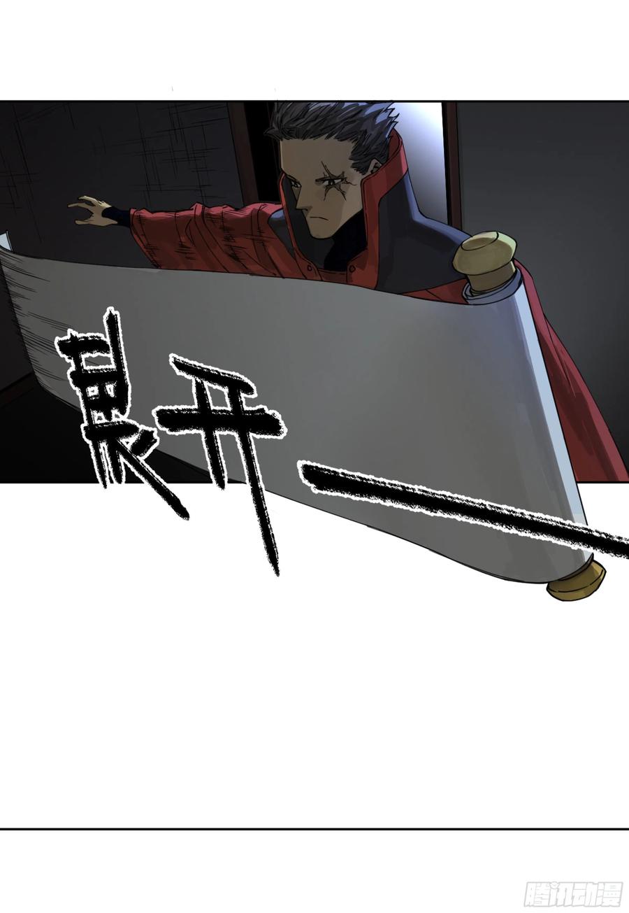 传武 第249话 第二卷 124 误判 第6页