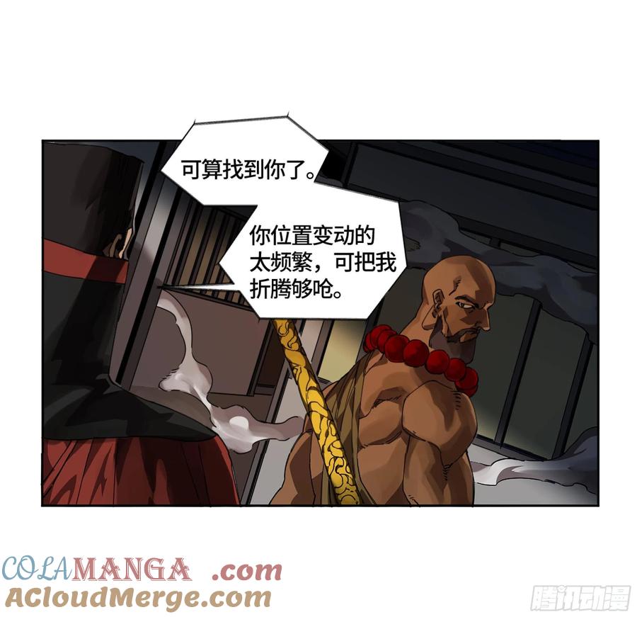 传武 第249话 第二卷 124 误判 第28页