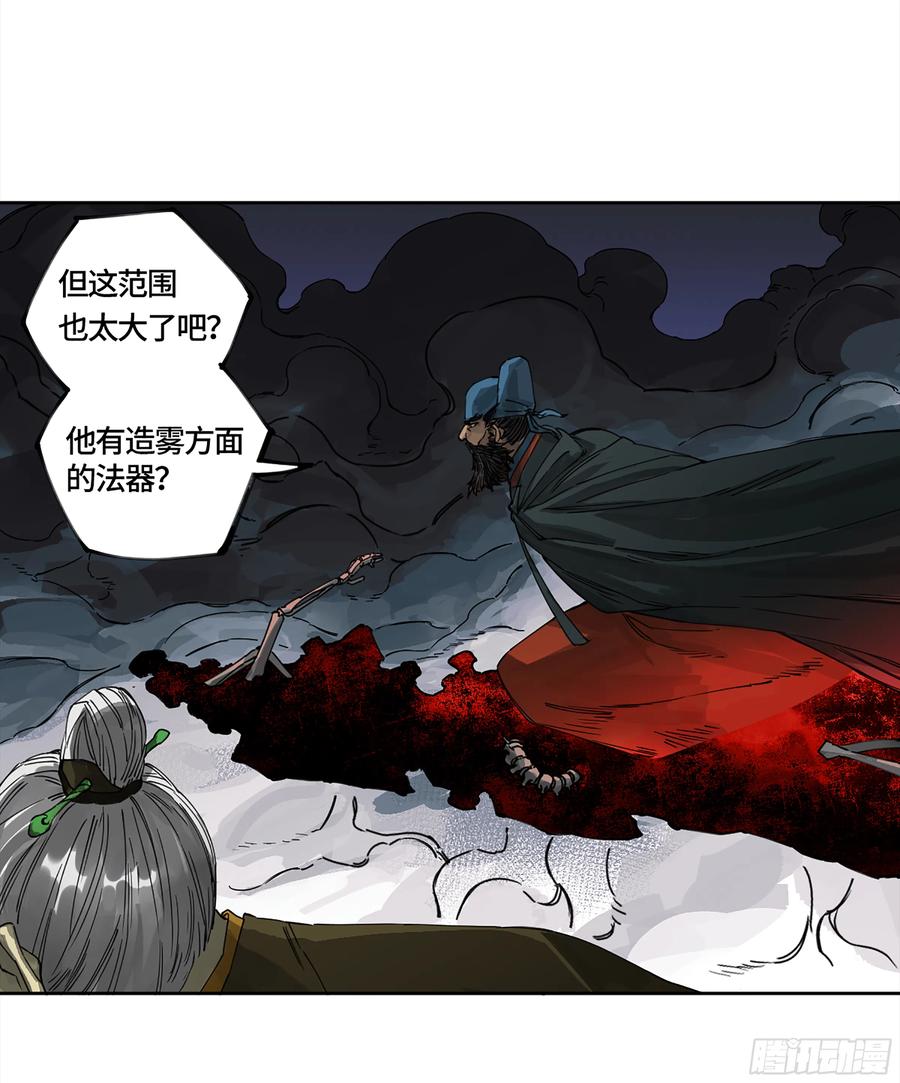 传武 第249话 第二卷 124 误判 第12页