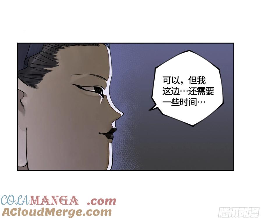 传武 第249话 第二卷 124 误判 第49页