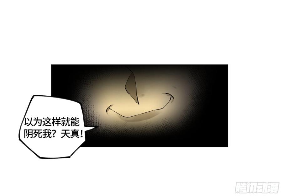 传武 第249话 第二卷 124 误判 第41页