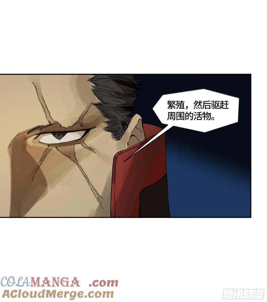 传武 第249话 第二卷 124 误判 第55页