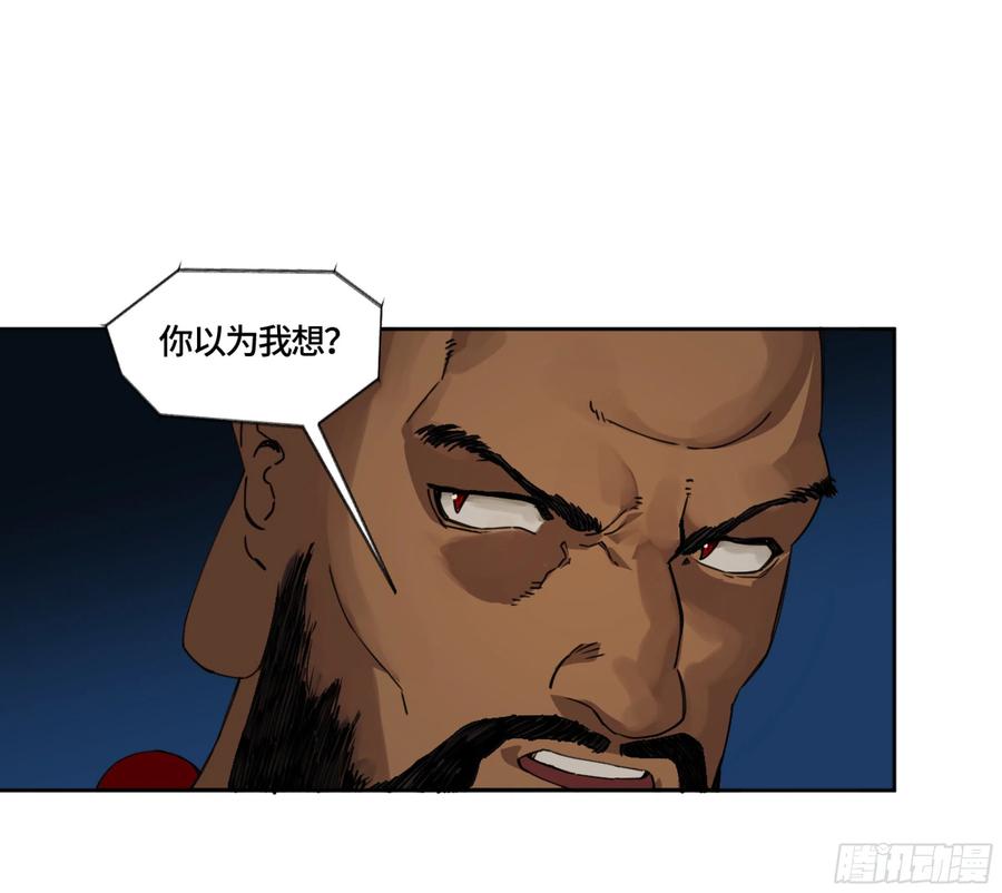 传武 第249话 第二卷 124 误判 第29页